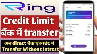 Ring Pay Later se Paise Kaise Nikale | Ring pay later to bank transfer trick 2024 ! Ring pay later