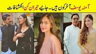 Amna Youzasaif Biography | Family | Age | Eduactaion | Affairs | Husband | Father | Height