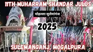 Muharram 2025 / 11 Muharram sulemanganj Mogalpura / Sasaram Muharram 2025 / मोहल्ला सुलेमांगंज