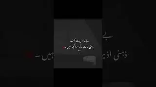 ذہنی اذیّت #trueline #lifechangingtruth #motivationalspeech
