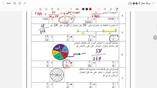 مراجعة باب الاحتمالات ثاني ثانوي | مراجعة الفصل السابع الاحتمالات | ملخص الاحتمالات