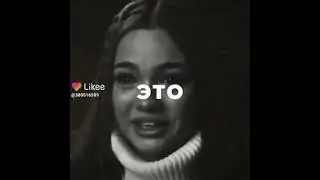 Бедная Валя