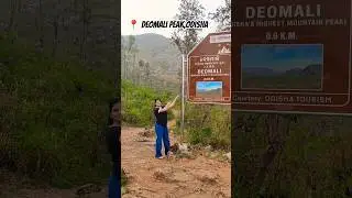 ⛰️#deomali #odishatourism #odisha #highestpeak #mountains #shortsfeed #shorts #ytshorts #koraput #yt