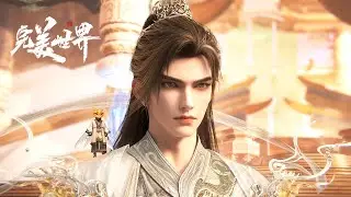 [Eng Sub] Perfect World EP247
