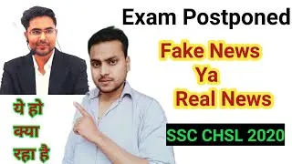 SSC CHSL 2020 | Exam Postponed Fake News ?? Ya Real News