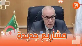 🚧🏗️ #تبسة 2026..  ازدواجية الطريق الوطني 83 وبرنامج سكني ضخم يعزّز التنمية والاستقرار