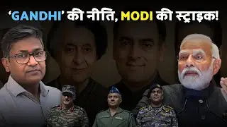 RAJIV GANDHI की दूरदृष्टि, From Digital Dream to Modi&rsquo;s Precision Strike | Sanjay Prabhakar