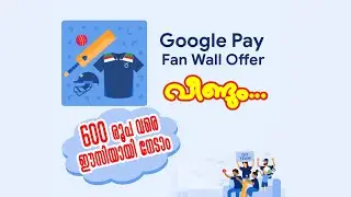 Google Pay Fan Wall Offer  Malayalam | Earn ₹600 Google Pay Cashback | Google Pay Task Wall Offer