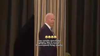 Jo Bayden Aram Asatryan Style #aramasatryan #artashasatryan #tigranasatryan #jobayden
