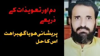 Pareshani ho ya gahbrat us ka hall