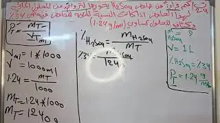 حل تمرين 4-2