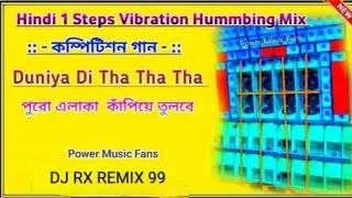 DUNIYA DI THA THA THA HINDI 1ST EPSVID RTOR COMPITITION HUMMING MIX 2026 DJ RX REMIX 99 