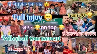 Full comedy injoy turnament और जागर 😂ll #pahadi #uttarakhand #comedy #volleyball #injoylife #jagar 