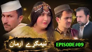 Nimgare Arman Pashto New Serial Episode 09 Update | Pashto Drama