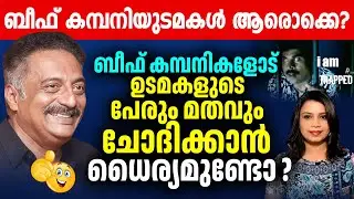 മുസ്ലീമിന്റെ വെജ് ഹോട്ടലിൽ നിന്ന് സ്ഥിരം ആഹാരം കഴിക്കുമെന്ന് ജഡ്ജി |Malayalam News | Sunitha Devadas