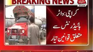 Karachi:  Laws Regarding Water Hydrants Drafted