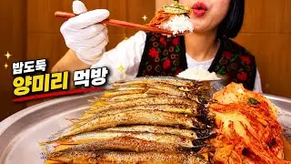 밥도둑🍚 고소한 양미리 구이 + 때깔 좋은 김장 김치 먹방 | Rice Thief🍚 Savory Grilled Sand Lance & Homemade Kimchi Mukbang