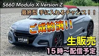 【ご成約】業界最安!?最後の特別仕様車、手に入れる最後のチャンスです！！！【特選中古車】
