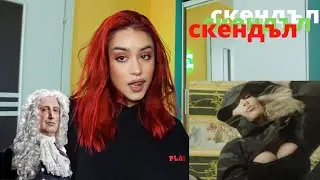 17 ГОДИШНА РЕАГИРА на скандалната ТИТА и Боро Вивалди
