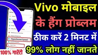Vivo Mobile Hang Problem Solution Fix Kare  ! Vivo Hanging Theek kare 100% Guarantee