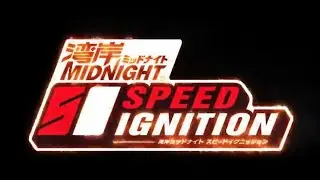 WANGAN MIDNIGHT Speed Ignition Official Teaser (China Server | Wahlap Esports '25)