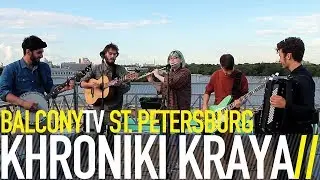KHRONIKI KRAYA - BY FLAME AND WINE (BalconyTV)