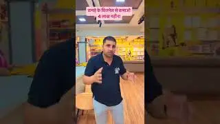 Ajmera Fashion Franchise लो, 5 लाख कमाओ 🤑🤑 | Cloth Business | Maharashtra Franchise Business Idea