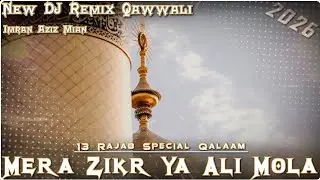 Mera Zikr Ya Ali Maula || Dj Remix Qawwali || 13 Rajab Special 2026 || Imran Aziz Mian ||