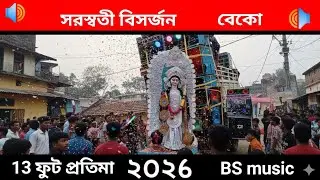 ​📽️​ BS Music Setup Balrampur | সরস্বতী বিসর্জন ধামাকা বেকো!!