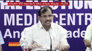 AP EC Gopala Krishna Dwivedi Speaks to Media over Social Media Campaign || Raj News