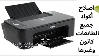 {شرح صالح لجميع الطابعات} Canon PIXMA Ts3140 شرح أصلاح لأكواد أعطال طابعة كانون