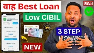 Loan for Low Credit Score in India | Best Loan Apps with Low Cibil Score |Aadhar Card Loan Apps 2026