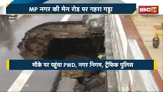 Bhopal MP Nagar Road News: बारिश ने खोली सड़कों के हालत की पोल। MP नगर की मेन रोड पर गहरा गड्ढा