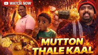 Authentic Mutton Thale Kaal Sambar | Village Style Paya Curry Recipe | Mutton curry😋