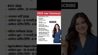 2026 new bharti || rajsthan 2026 new Vacacny || #shorts #Viral #cet #ldc #reet #vdo #bstc