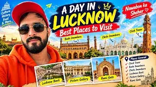 Nawabo ka sheher -Lucknow | मुस्कुराइए आप लखनऊ में हैं 
