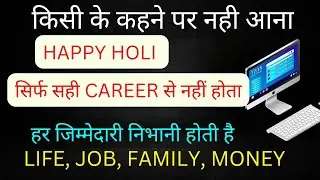 right career, Job, Private job, Career growth, Family, Life , Money, Earning money, finance