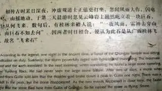 Luo Fu Shan Adventure