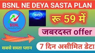 BSNL Recharge Plans 2024: Data, Calls, Validity & More