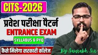CITS Entrance Exam - 2026 || CITS Entrance Exam Syllabus 2026 | CITS ADMISSION-2026