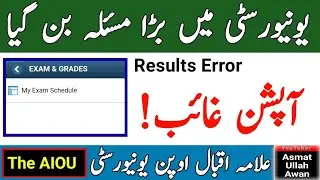 AIOU Option Remove | AIOU Results Error | AIOU Results 2023 | Results Latest Update | The AIOU