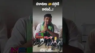 #jadcherla MLA Anirudh Reddy Press Meet #mbnr #mahabubnagar #kalwakurthy #nagarkurnool #tscongress
