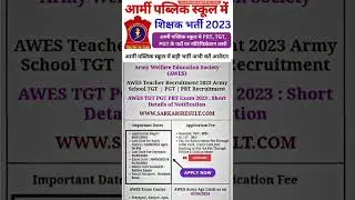 #Army School AWES TGT PGT PRT Online Form 2023 #latest