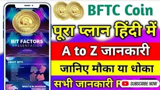 BFTC COIN Full plan in Hindi
