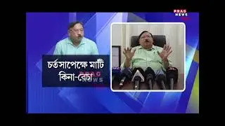 Assam suspends sale of land between people of different religions for three months