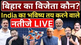 Bihar Results Live | Bihar Election | Bihar Results 2025 Results | The News Launcher