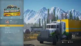 Alaskan ROAD TRUCKERS HIGHWAY EDITIONをトロコン目指してのんびりプレイ Part.21