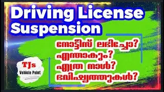 Driving License Suspension-When, How & After Effects..ലൈസൻസ് സസ്&zwnj;പെഷനും ഭവിഷ്യത്തുകളും