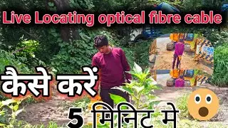 How To Live Locating Optical Fiber Cable || ओपटिकल फाइबर केवल लोकेटिंग कैसे करें