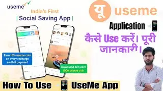 UseMe App 📲 भारत का आने वाला Future #UseMeApp#IndianApp#AllInOneApp#FutureApp#IndianSocialMedia#earn